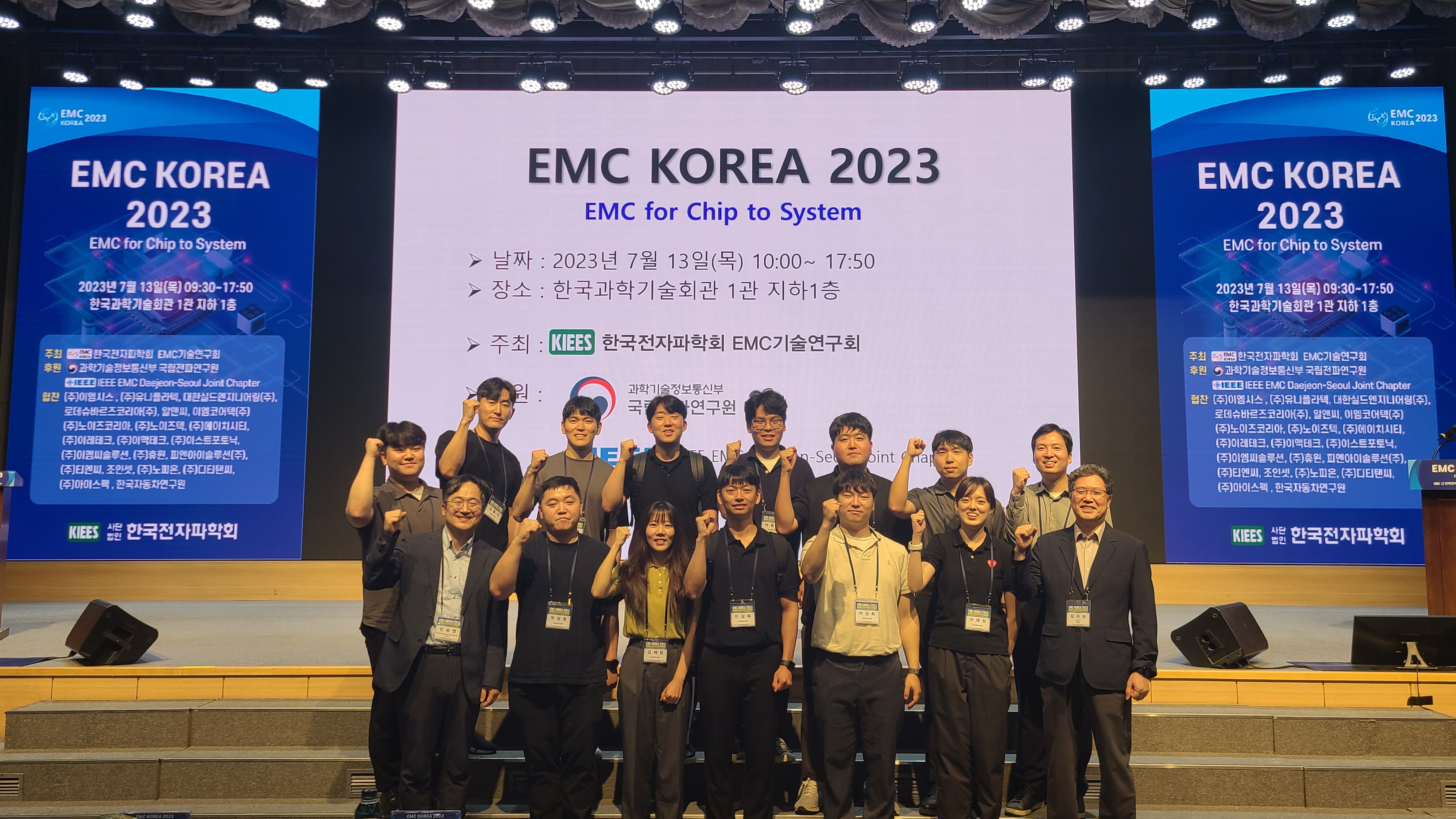 EMC korea 단체.jpg